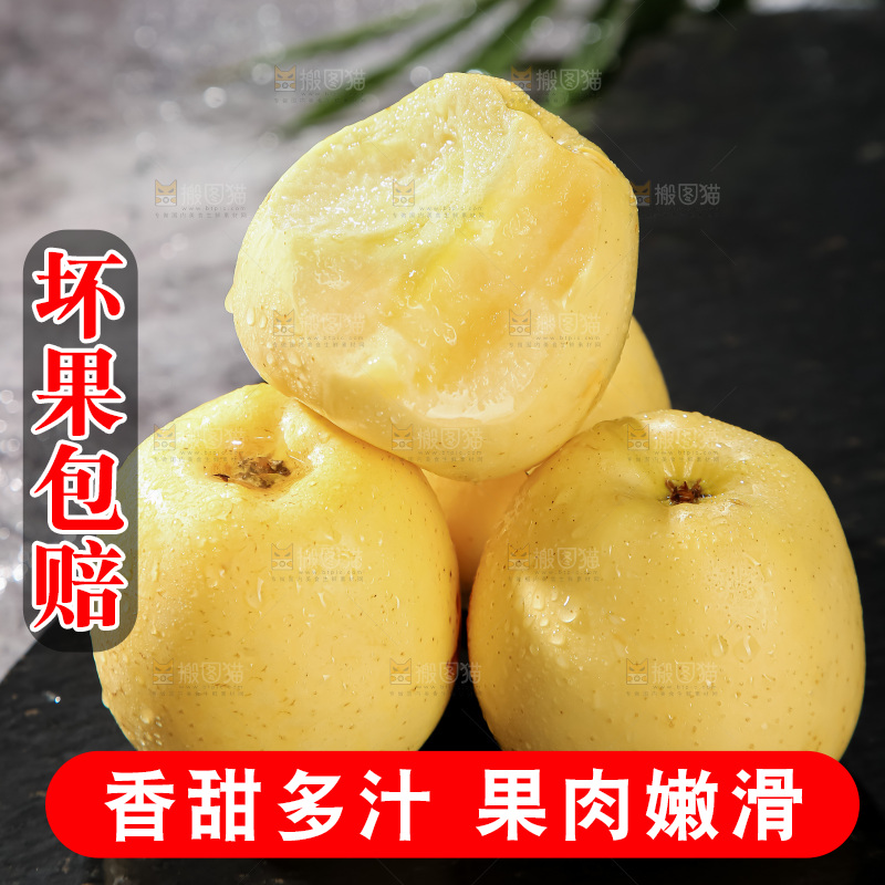 维纳斯苹果