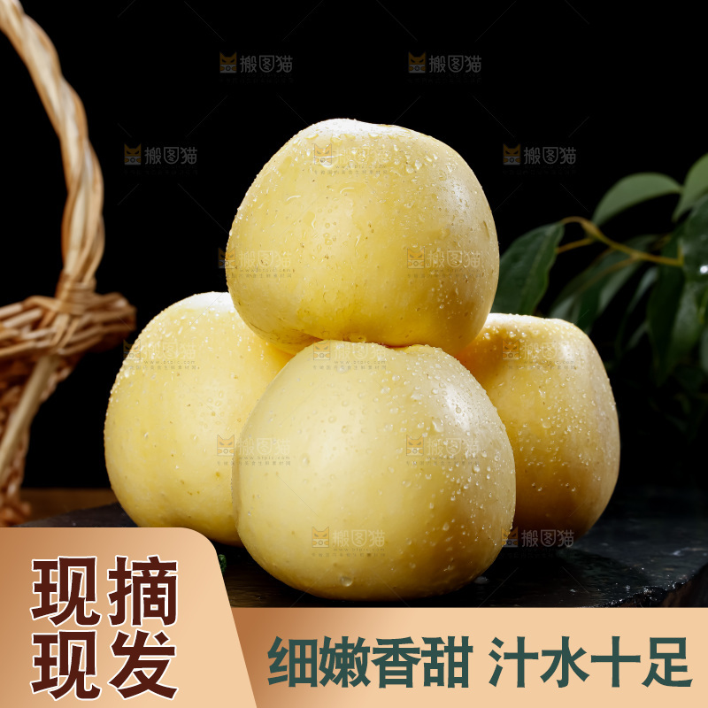 维纳斯苹果