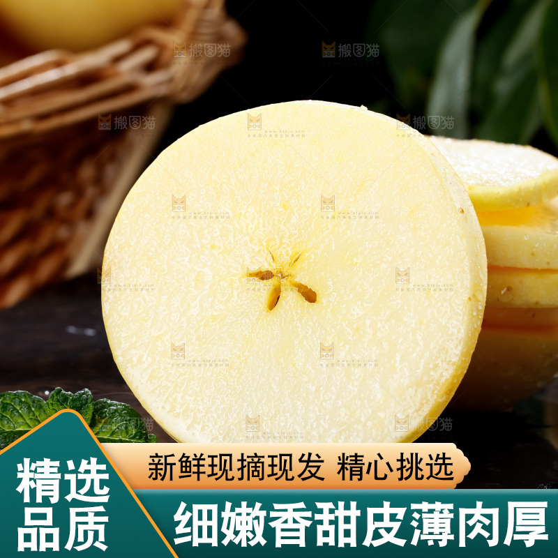 维纳斯苹果