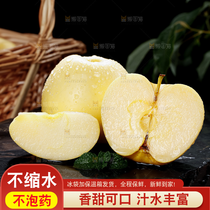 维纳斯苹果