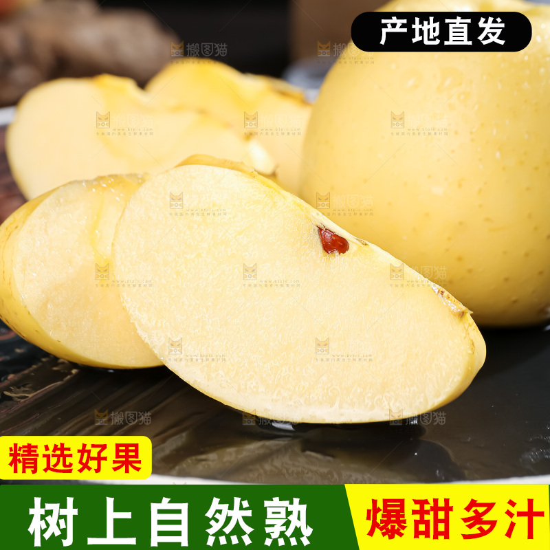 维纳斯苹果