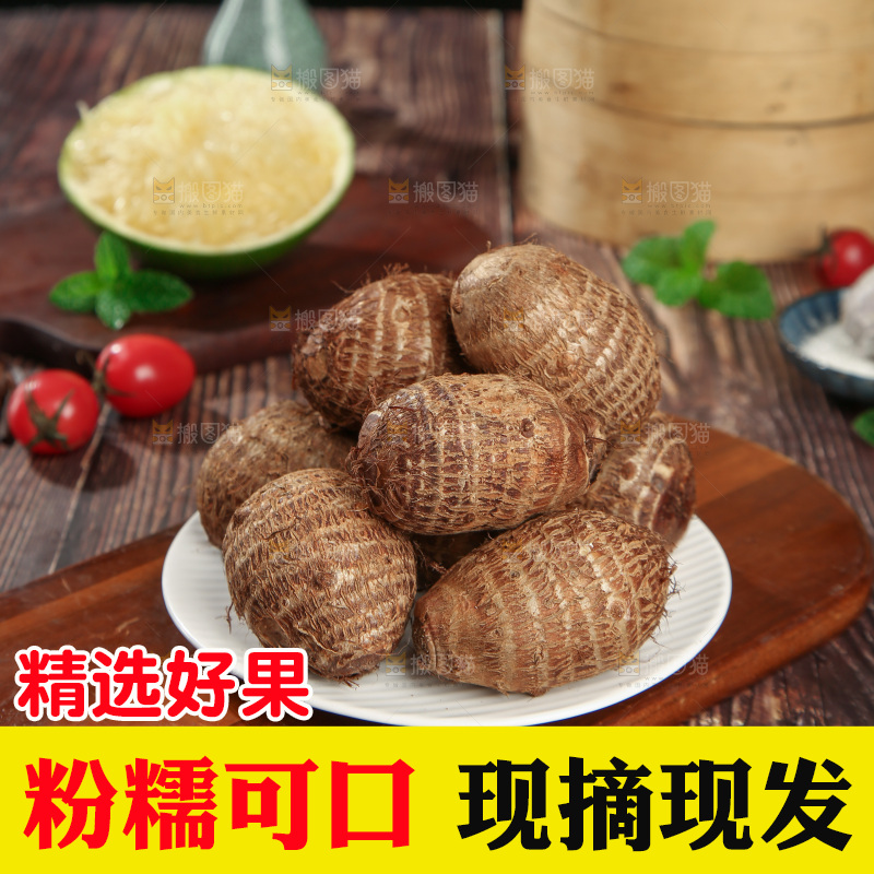 牛奶小芋头