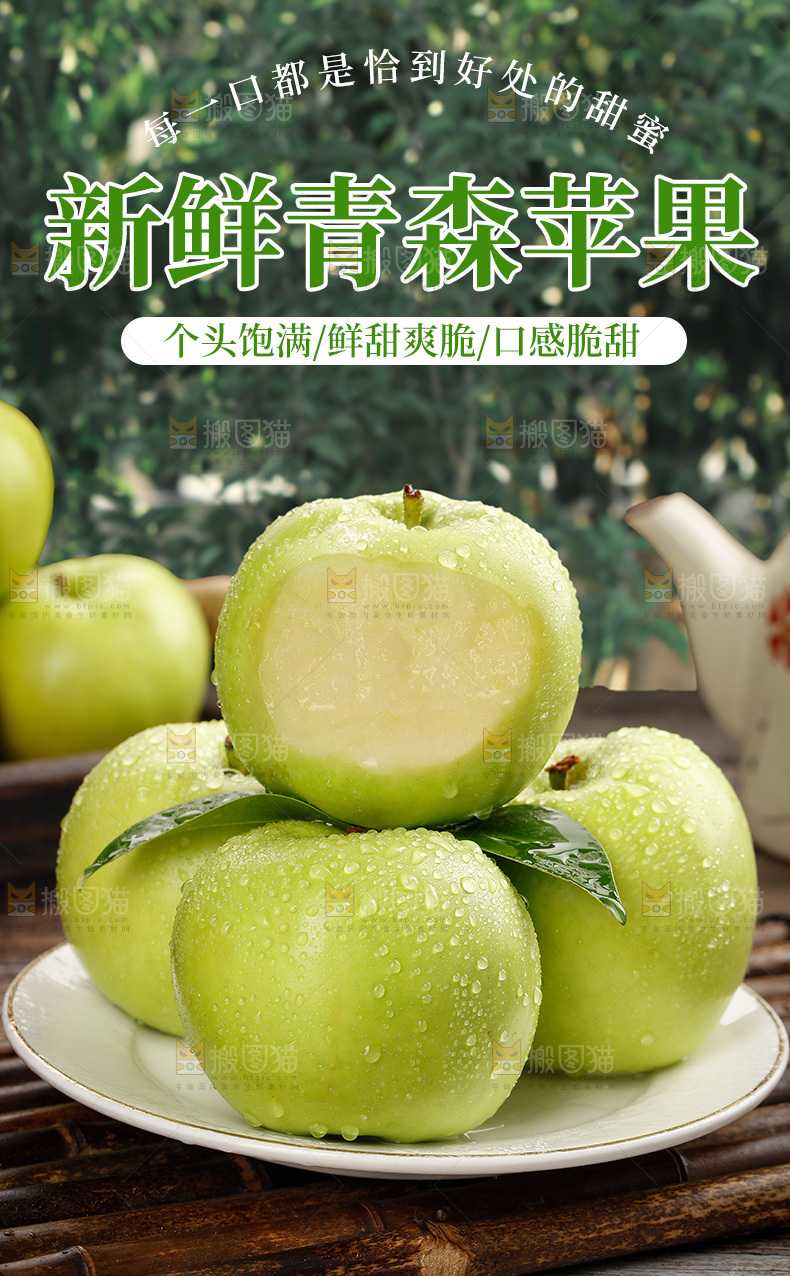 青森苹果详情页