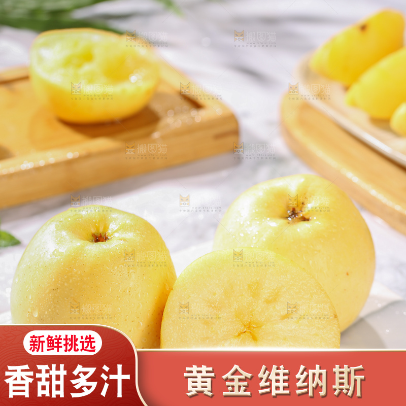 维纳斯苹果