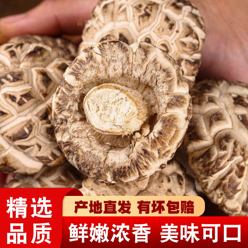干花菇