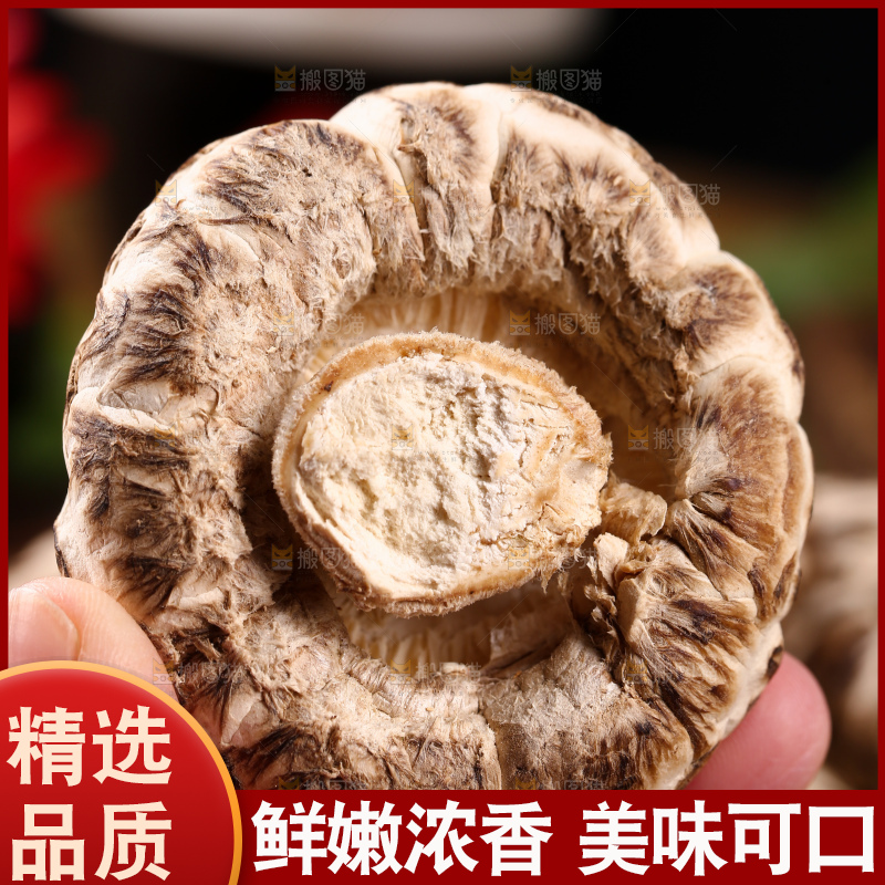 干花菇