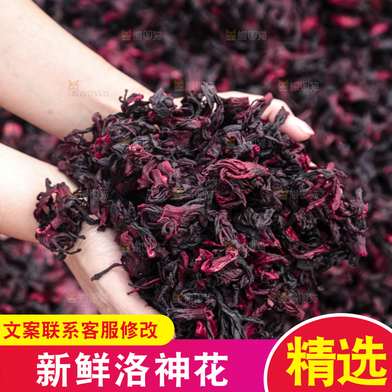 洛神花