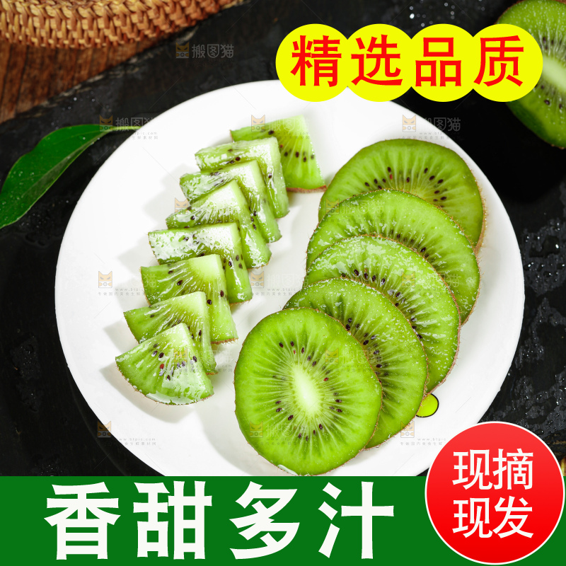 徐香猕猴桃