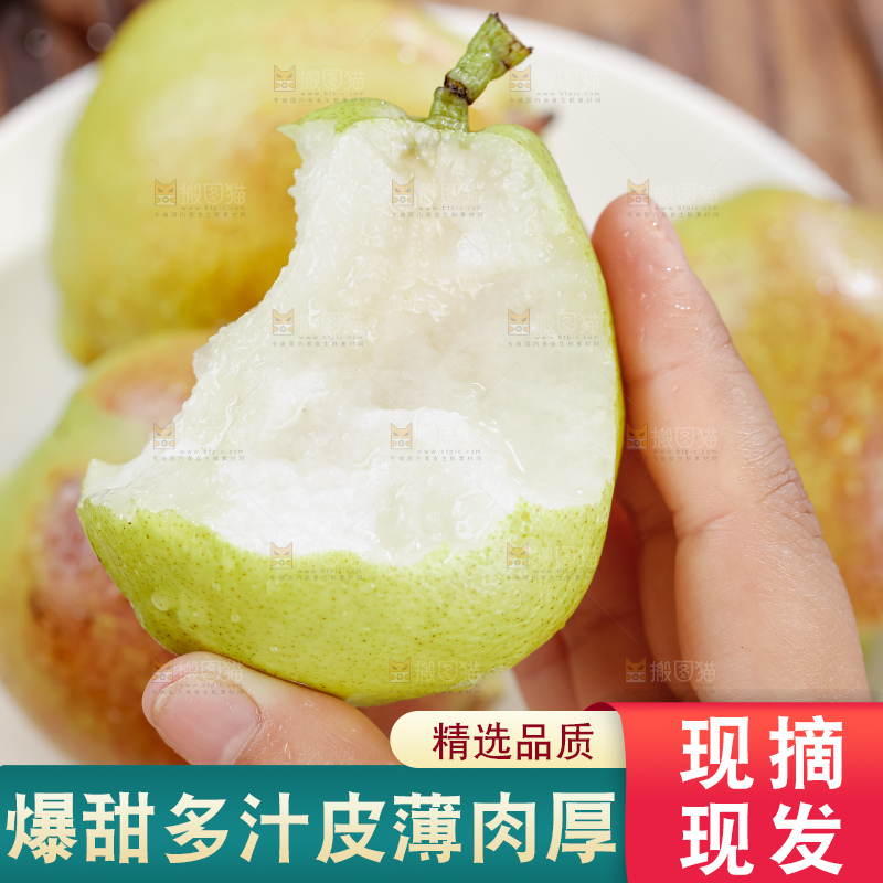 库尔勒香梨