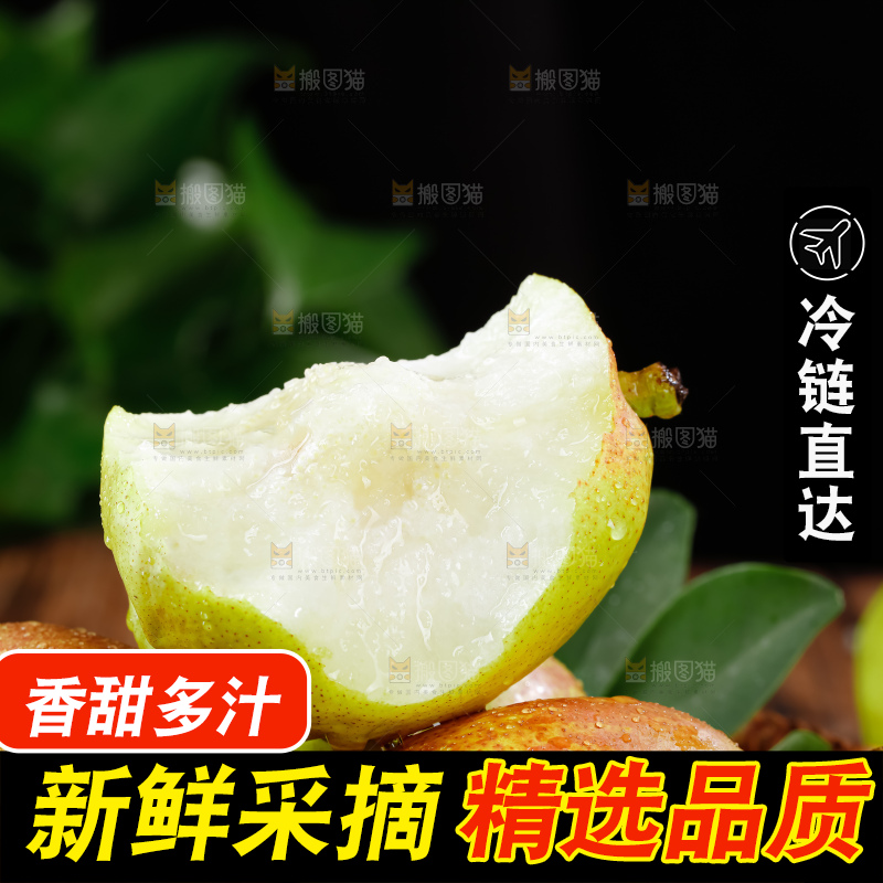 库尔勒香梨