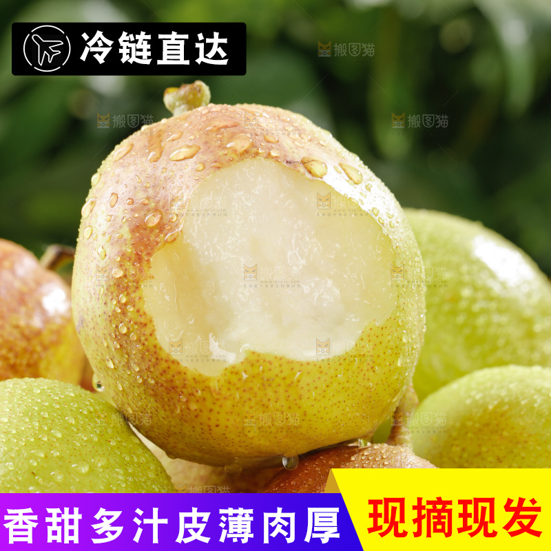库尔勒香梨