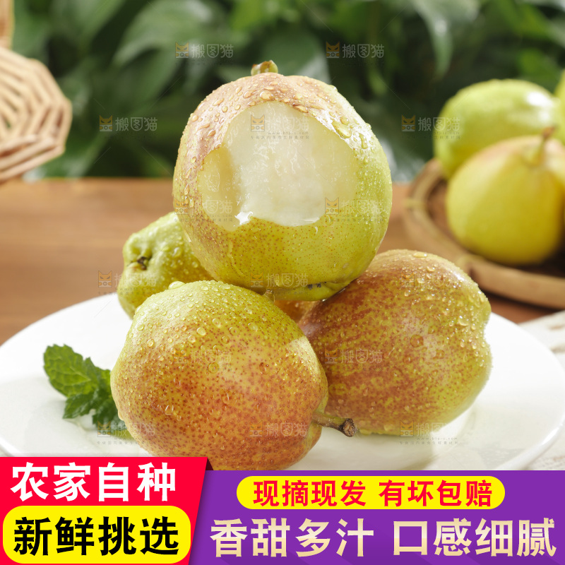 库尔勒香梨