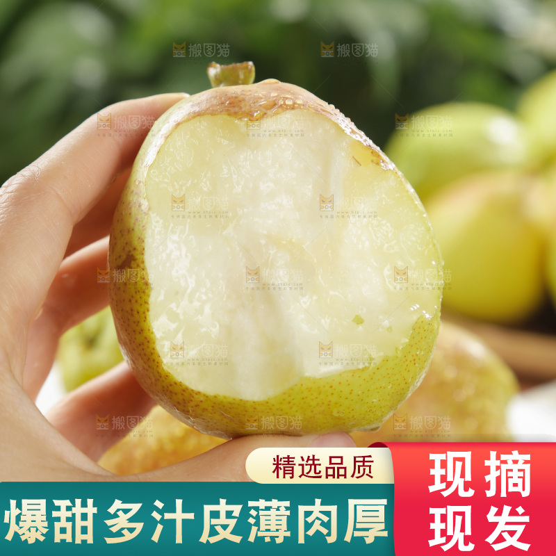 库尔勒香梨