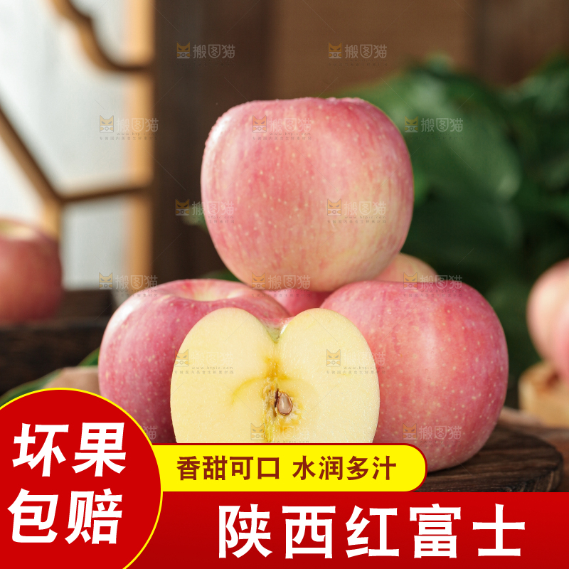 红富士苹果