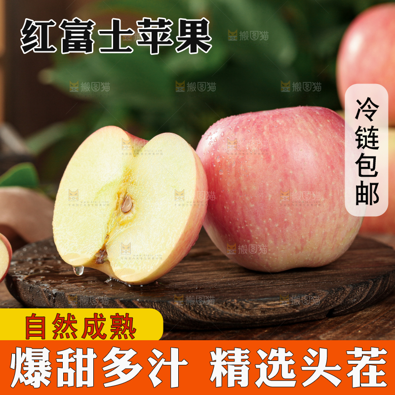红富士苹果