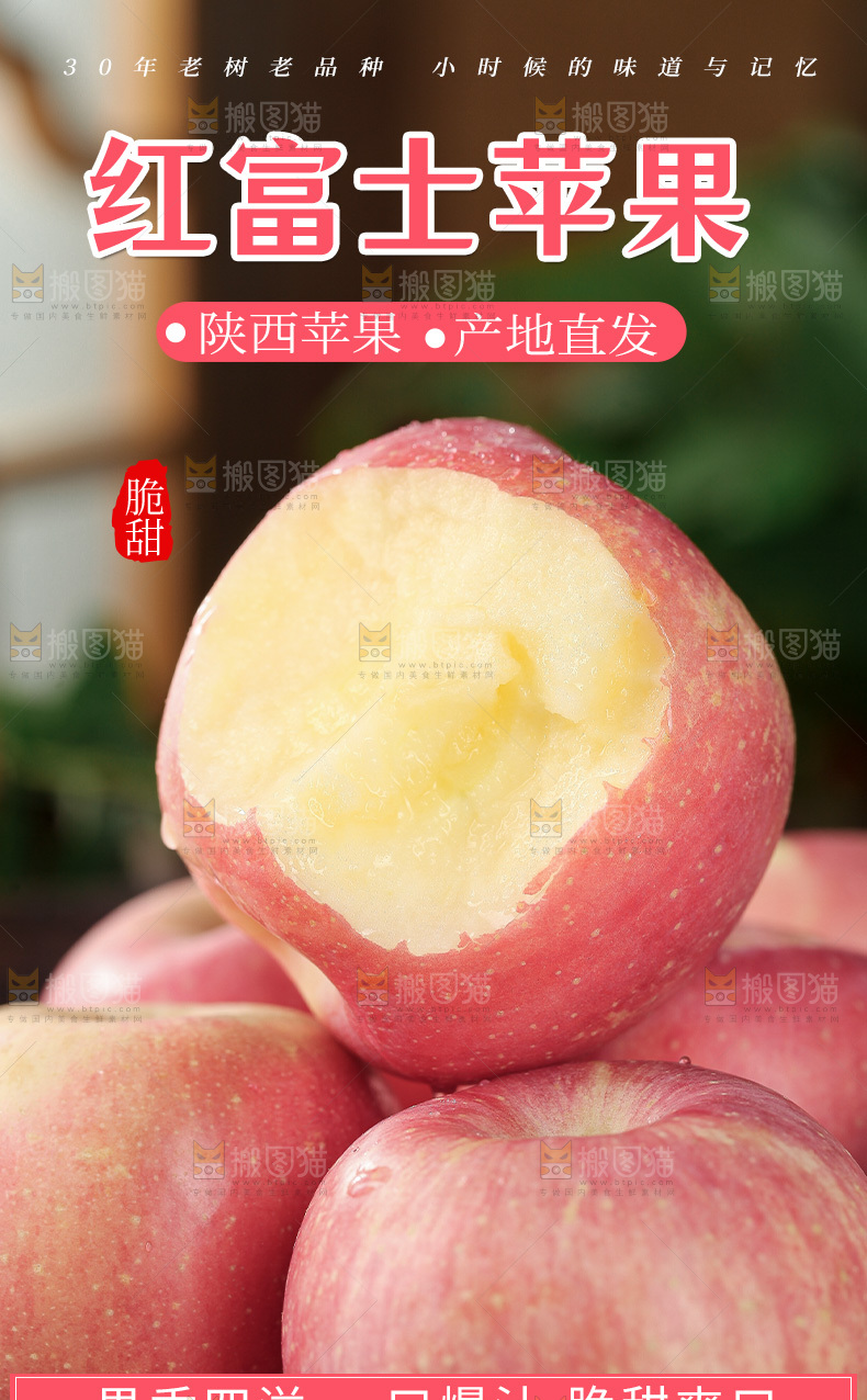 苹果详情页