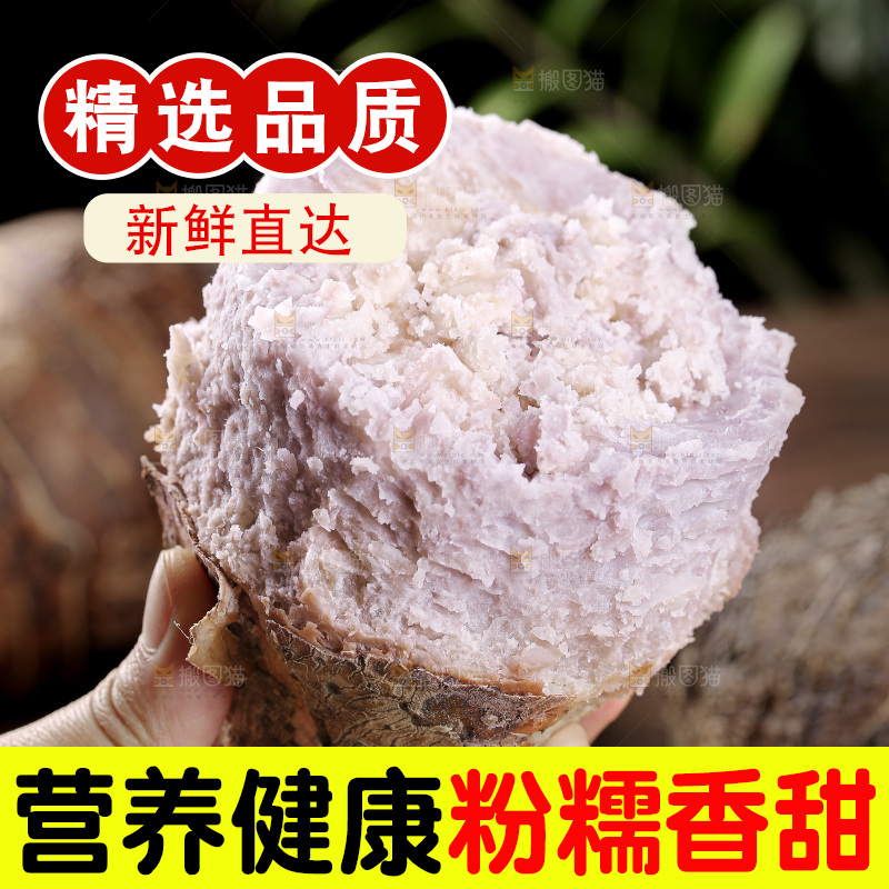 荔浦芋头