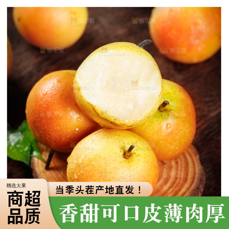 南果梨