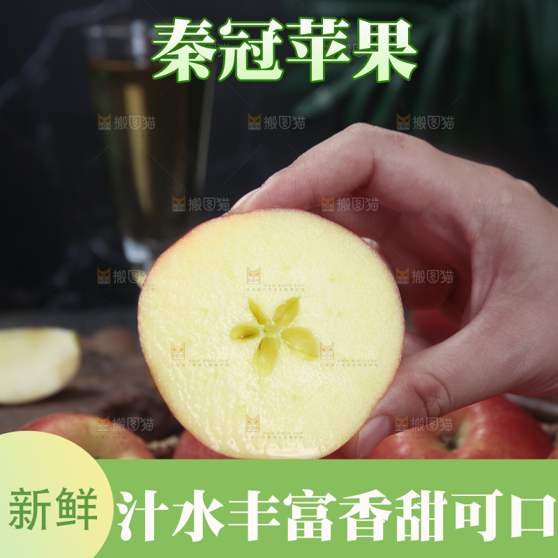 秦冠苹果