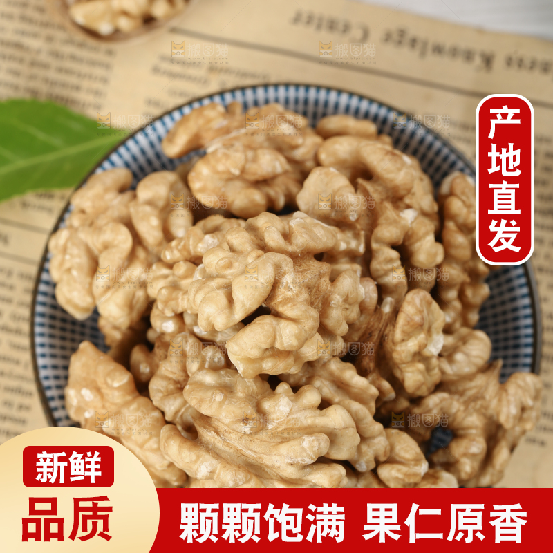 核桃仁
