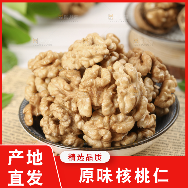 核桃仁