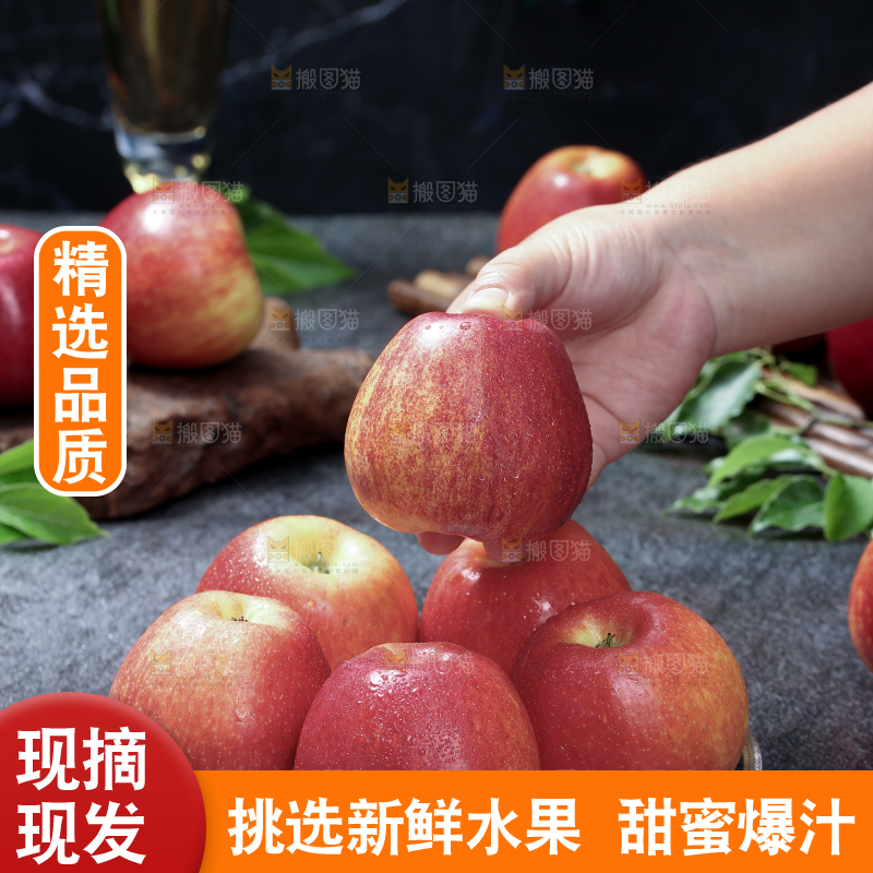 秦冠苹果