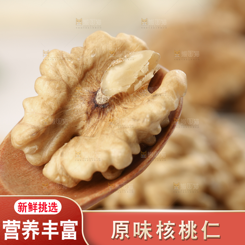 核桃仁