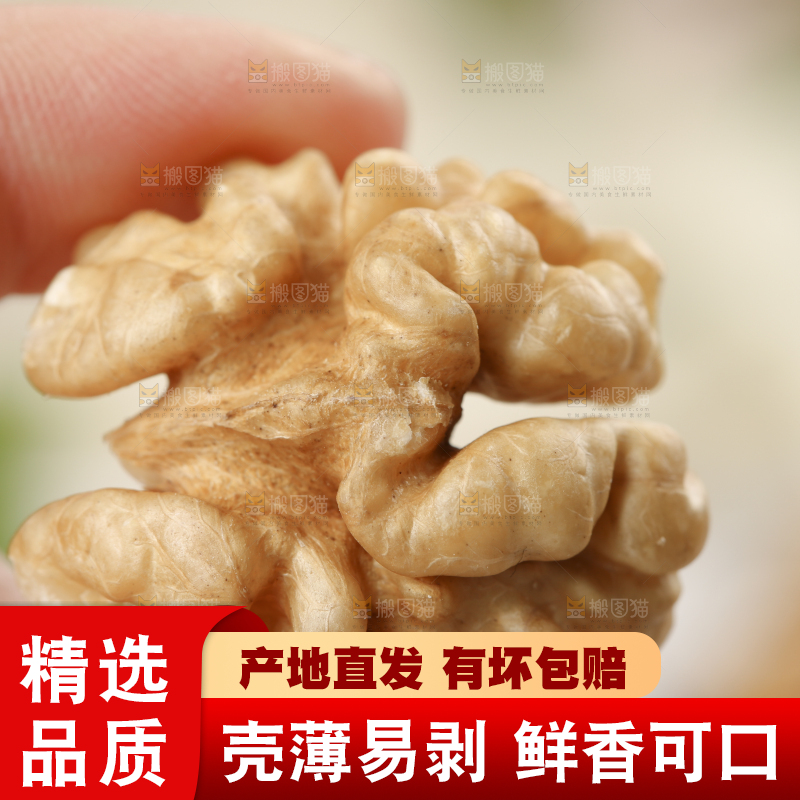 核桃仁