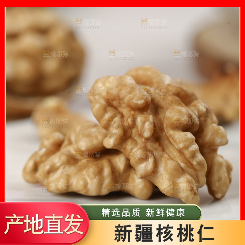 核桃仁