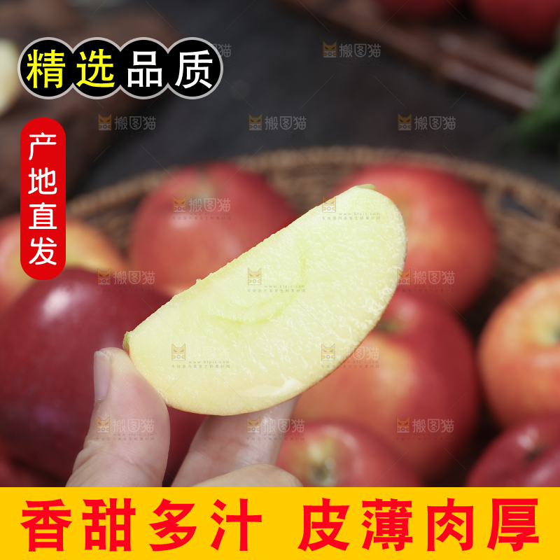 秦冠苹果