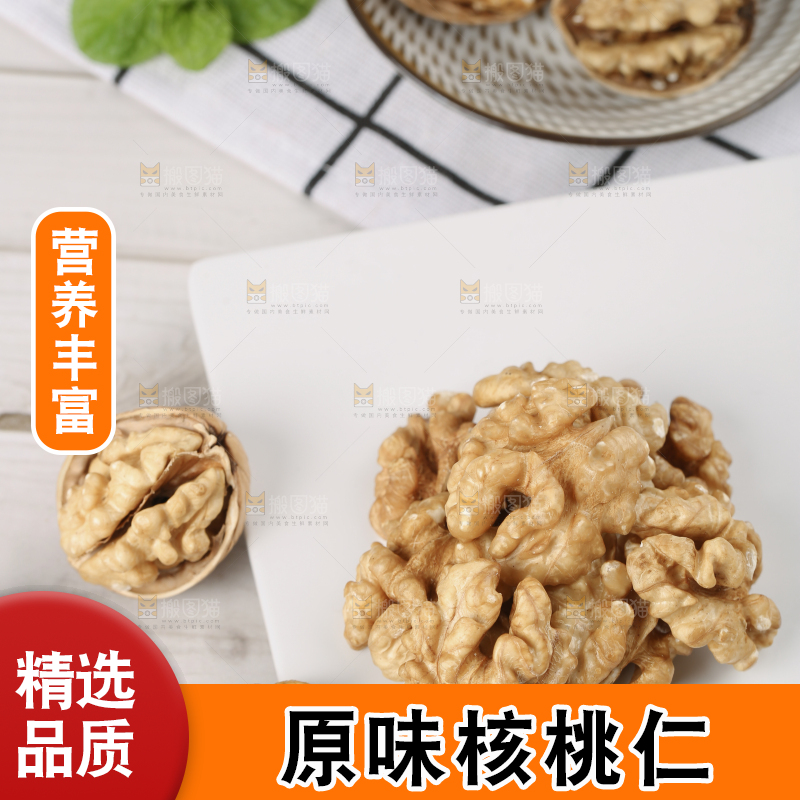 核桃仁