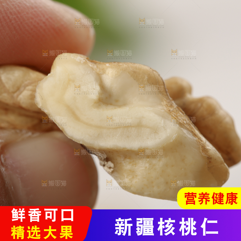 核桃仁
