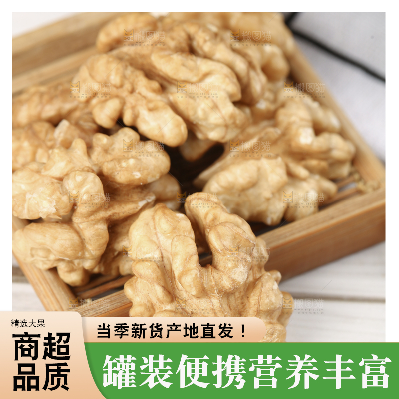 核桃仁