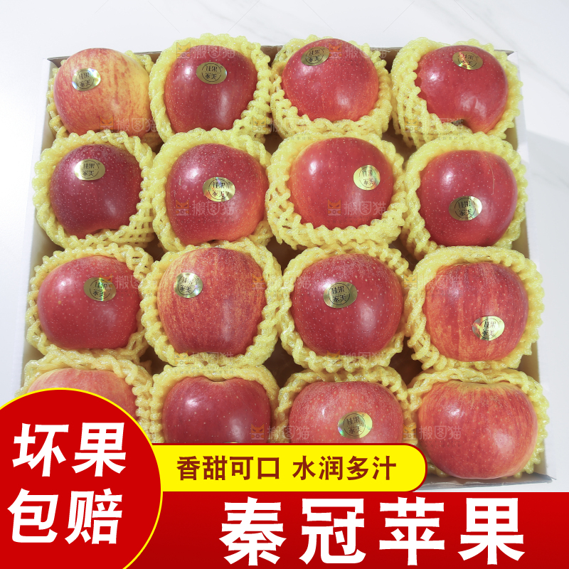 秦冠苹果