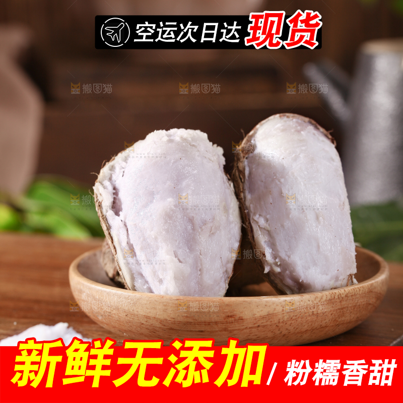 牛奶小芋头