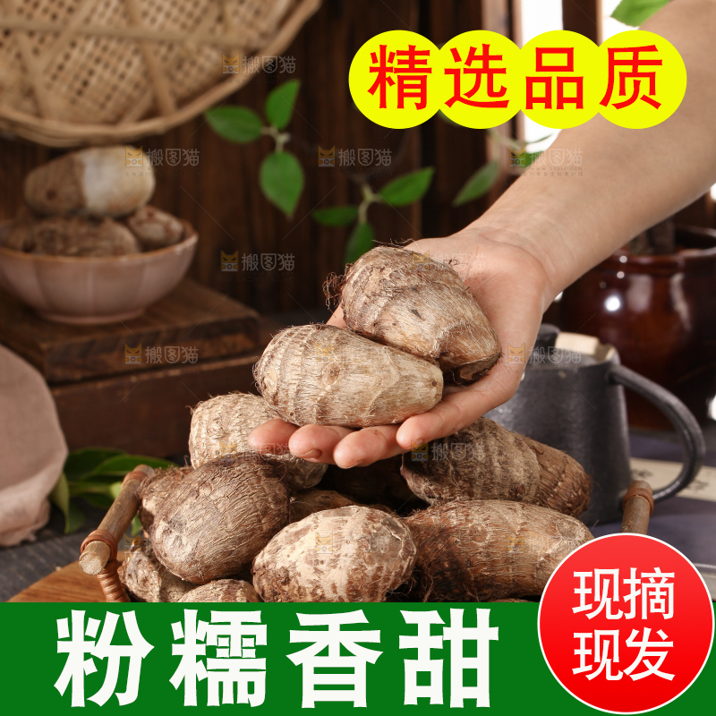 牛奶小芋头