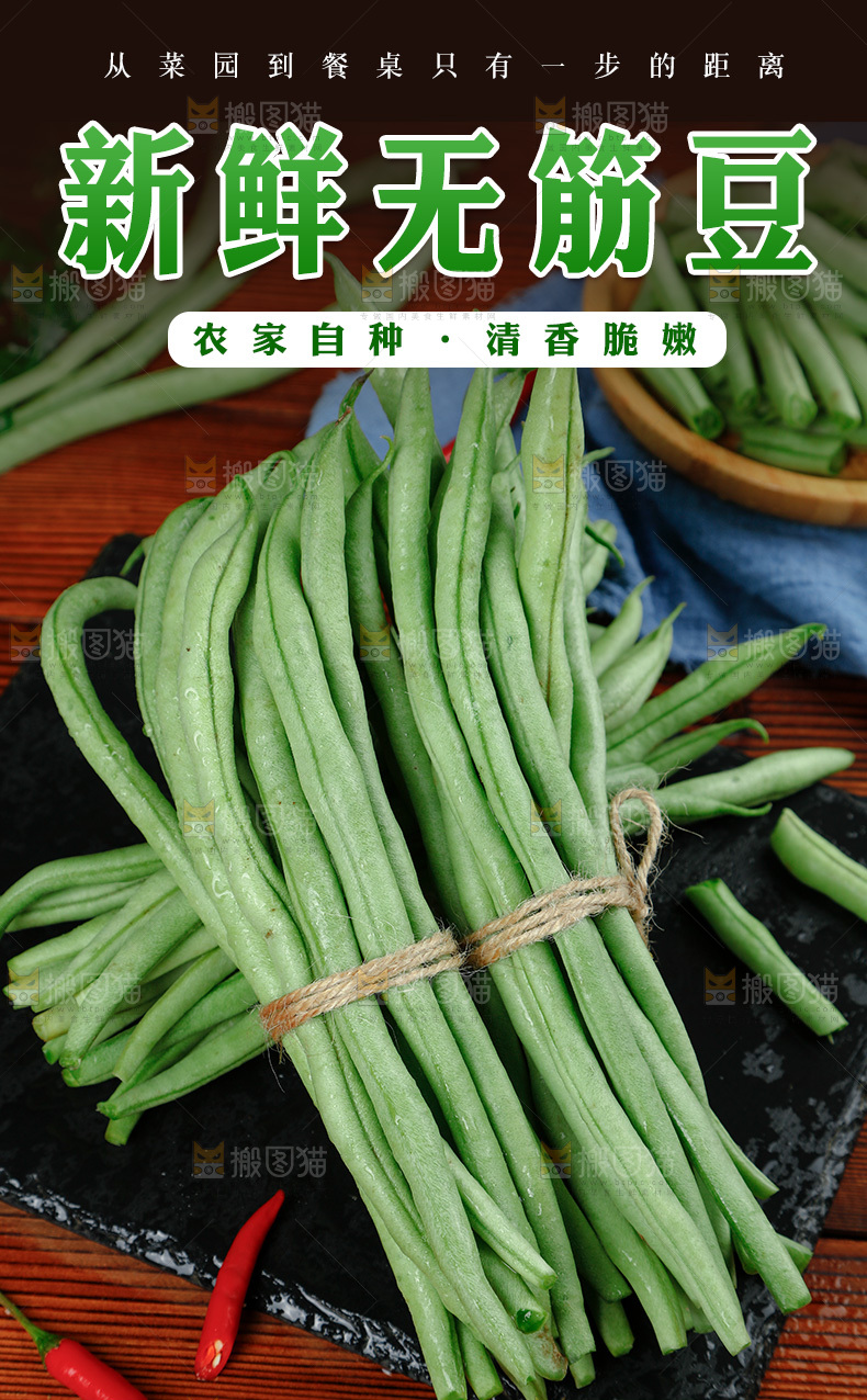 无筋豆详情页