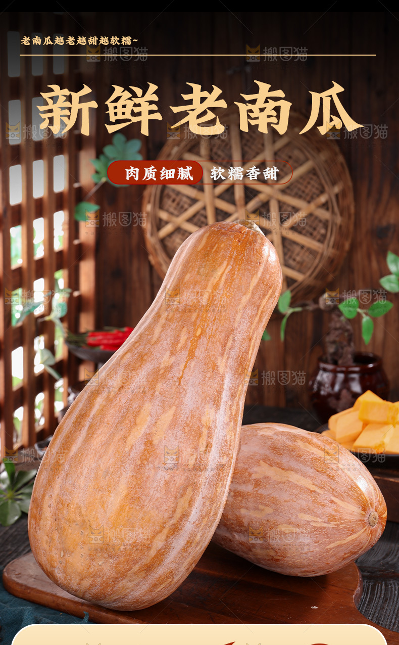 老南瓜详情页