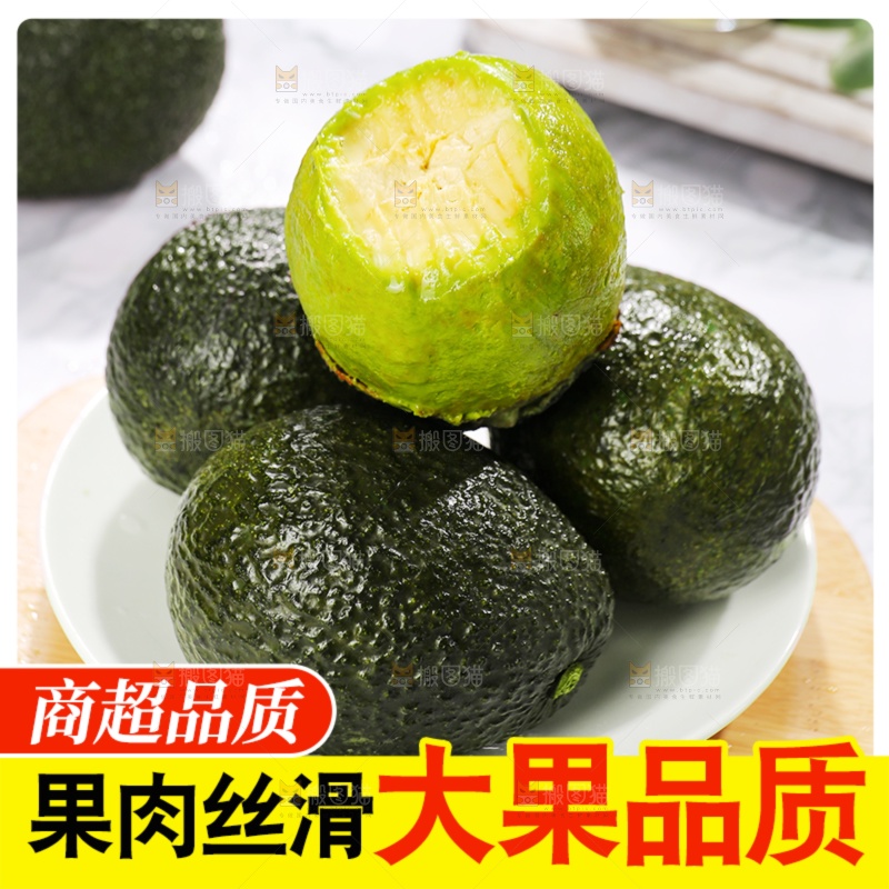 牛油果主图