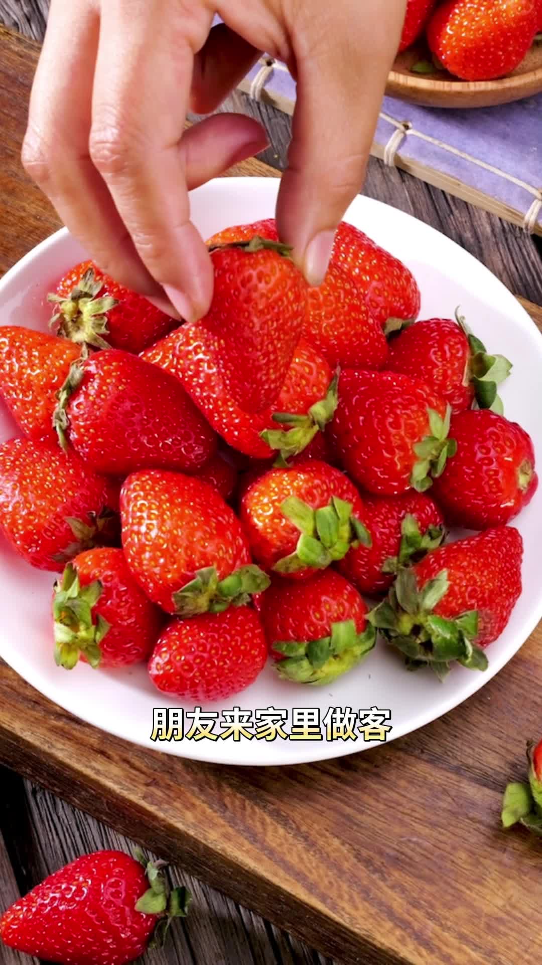 草莓 丹东草莓
